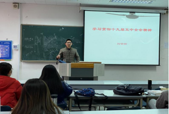 政治经济学学科党支部深入班级宣讲十九届五中全会精神